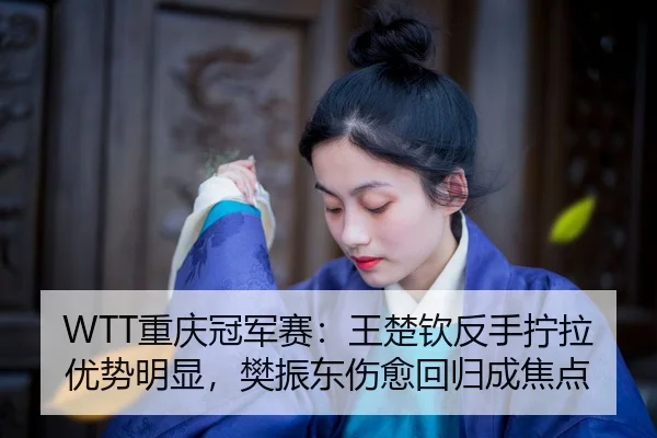 chong-qing-guan-jun-sai-wang-chu-qin-fan-shou-ning-la-you-shi-ming-xian-fan-zhen-dong-shang-yu-hui-gui-cheng-jiao-dian-2-298.jpg