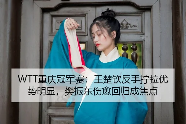 chong-qing-guan-jun-sai-wang-chu-qin-fan-shou-ning-la-you-shi-ming-xian-fan-zhen-dong-shang-yu-hui-gui-cheng-jiao-dian-3-803.jpg