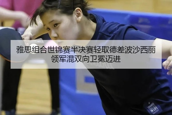 ya-si-zu-he-shi-jin-sai-ban-jue-sai-qing-qu-de-cha-bo-sha-xi-li-ling-jun-hun-shuang-xiang-wei-mian-mai-jin-2-296.jpg