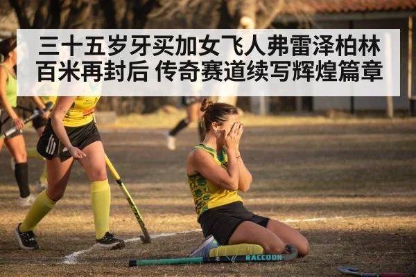 athlete victory celebration